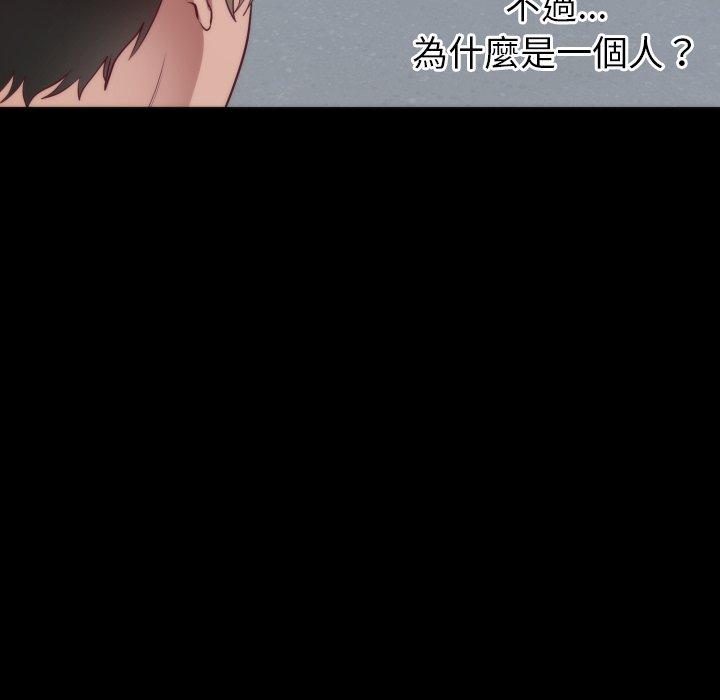 初戀的女兒 第 13 話 第66页
