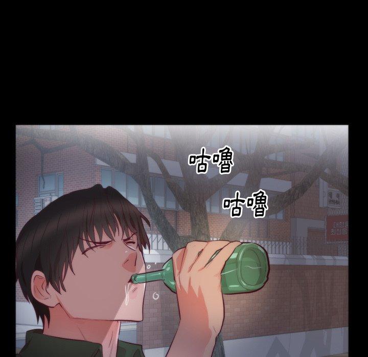 初戀的女兒 第 13 話 第69页