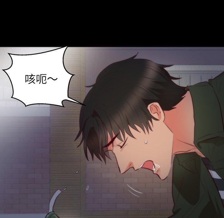 初戀的女兒 第 13 話 第71页