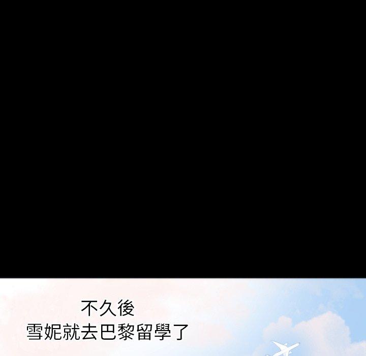 初戀的女兒 第 13 話 第77页