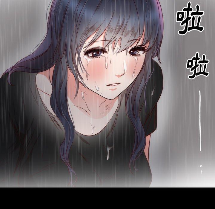 初戀的女兒 第 13 話 第80页