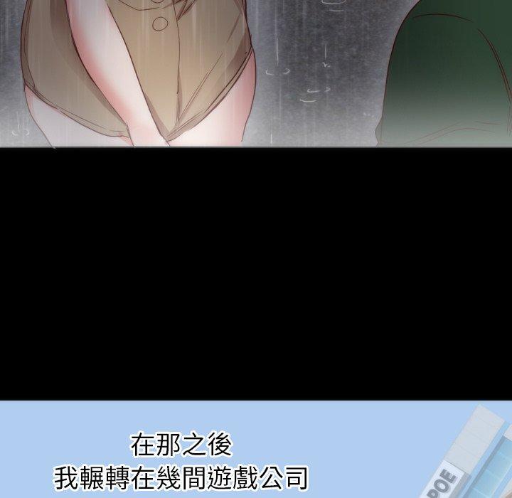 初戀的女兒 第 13 話 第84页