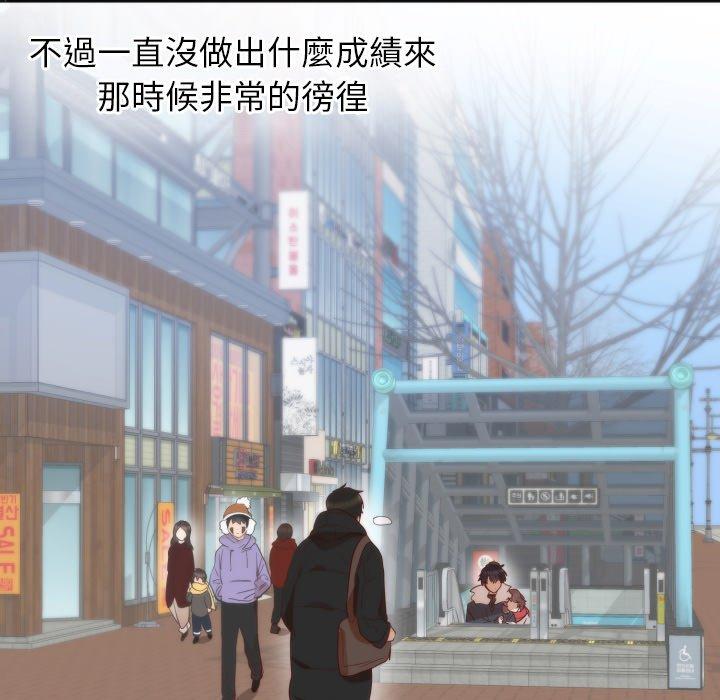 初戀的女兒 第 13 話 第86页