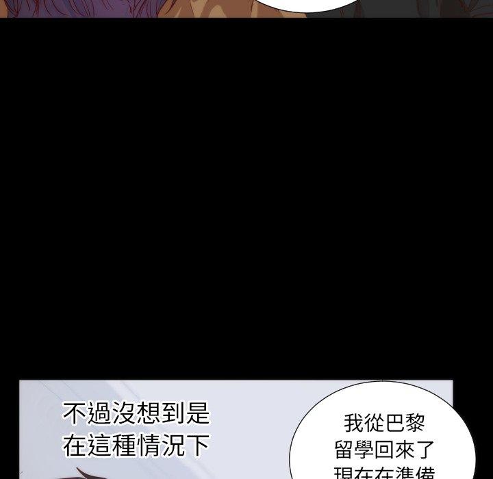 初戀的女兒 第 13 話 第100页