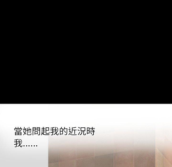 初戀的女兒 第 13 話 第104页