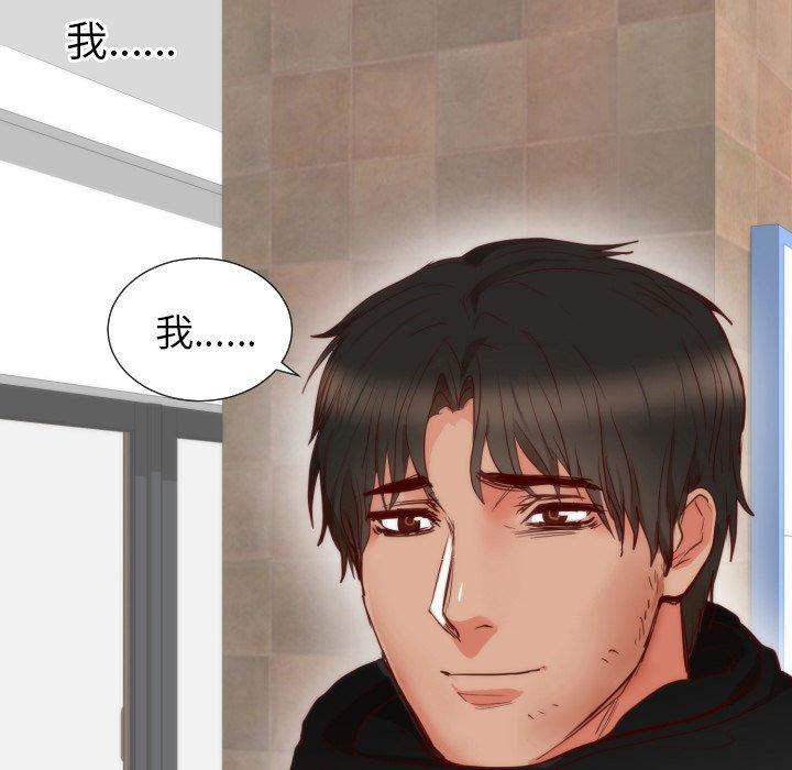 初戀的女兒 第 13 話 第105页