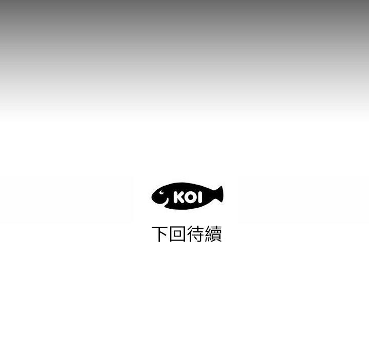 初戀的女兒 第 13 話 第107页