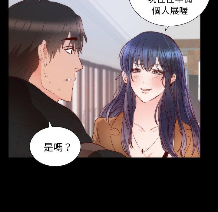 初戀的女兒 第 13 話 第101页