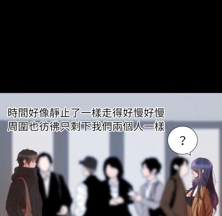 初戀的女兒 第 13 話 第91页