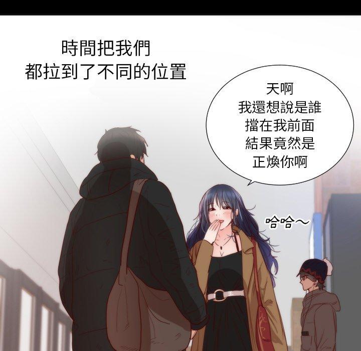 初戀的女兒 第 13 話 第97页