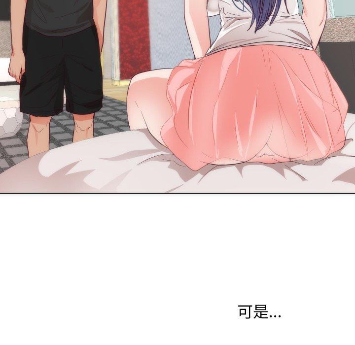 初戀的女兒 第 14 話 第37页