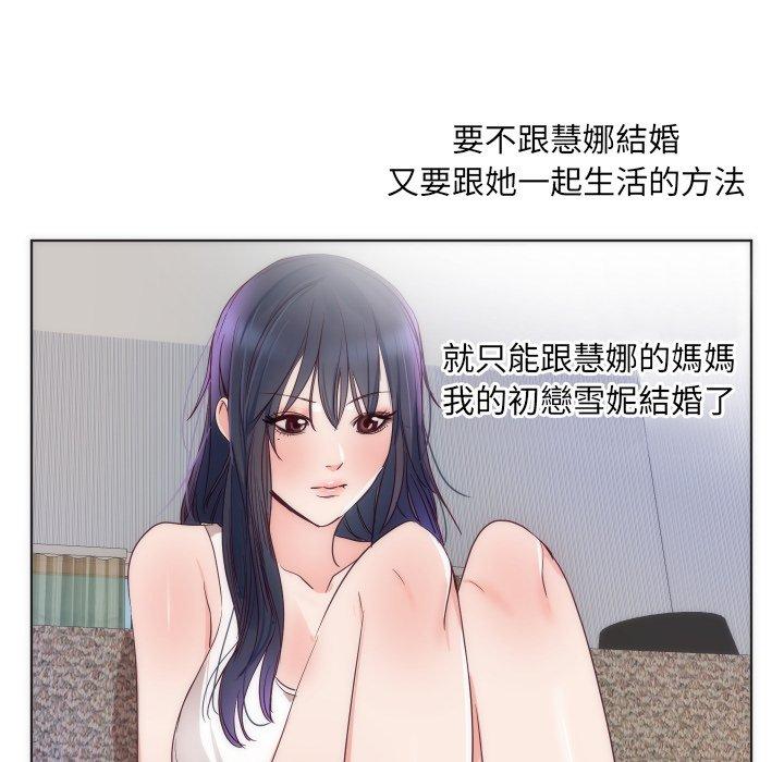 初戀的女兒 第 14 話 第38页