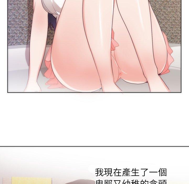 初戀的女兒 第 14 話 第39页
