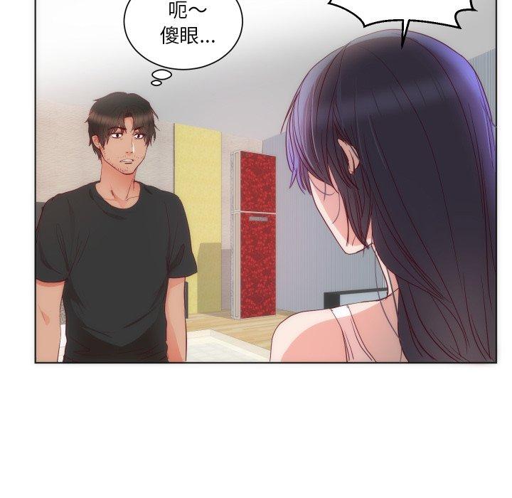 初戀的女兒 第 14 話 第21页