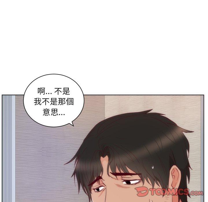 初戀的女兒 第 14 話 第22页