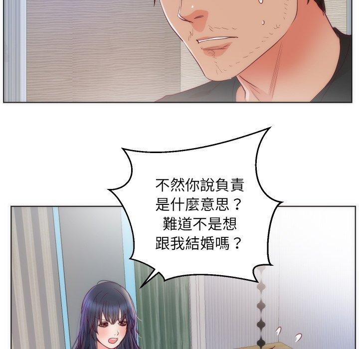 初戀的女兒 第 14 話 第23页