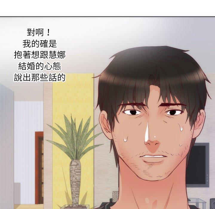 初戀的女兒 第 14 話 第25页