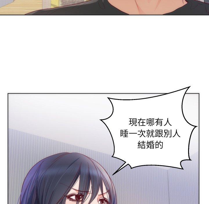 初戀的女兒 第 14 話 第26页