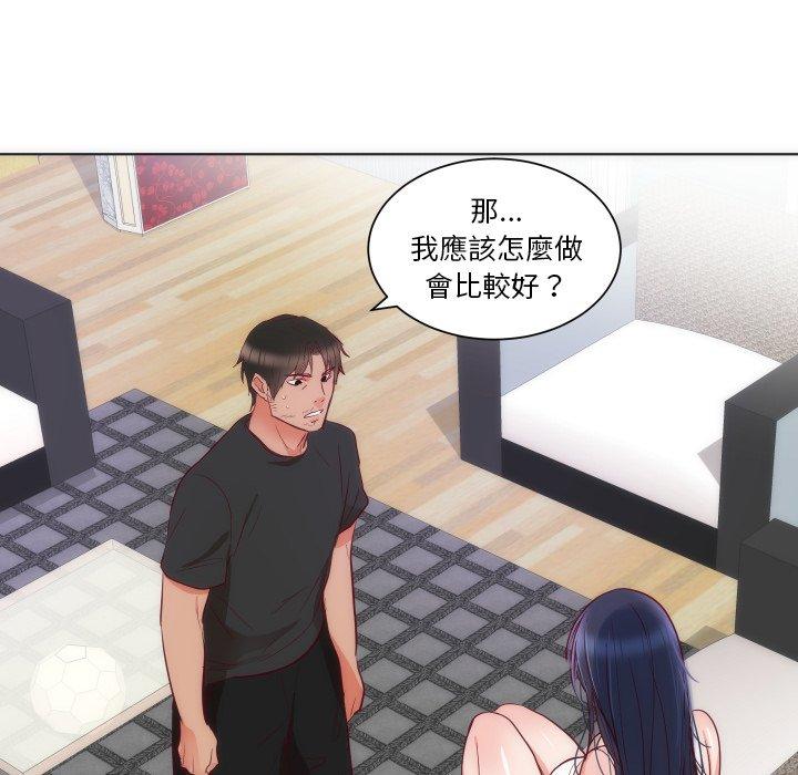 初戀的女兒 第 14 話 第28页