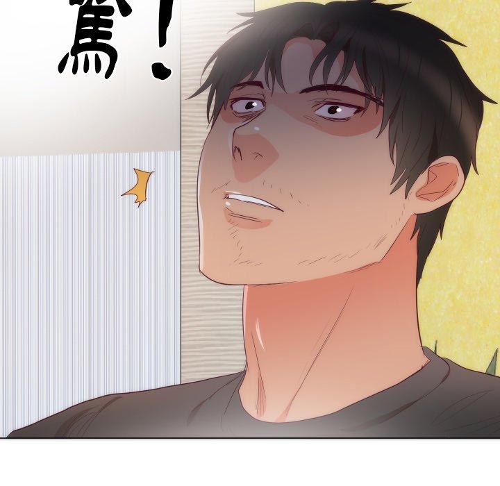初戀的女兒 第 14 話 第31页