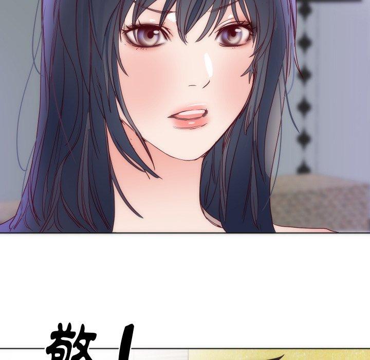 初戀的女兒 第 14 話 第30页