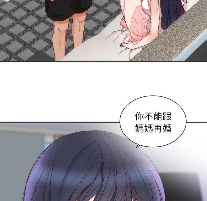 初戀的女兒 第 14 話 第29页
