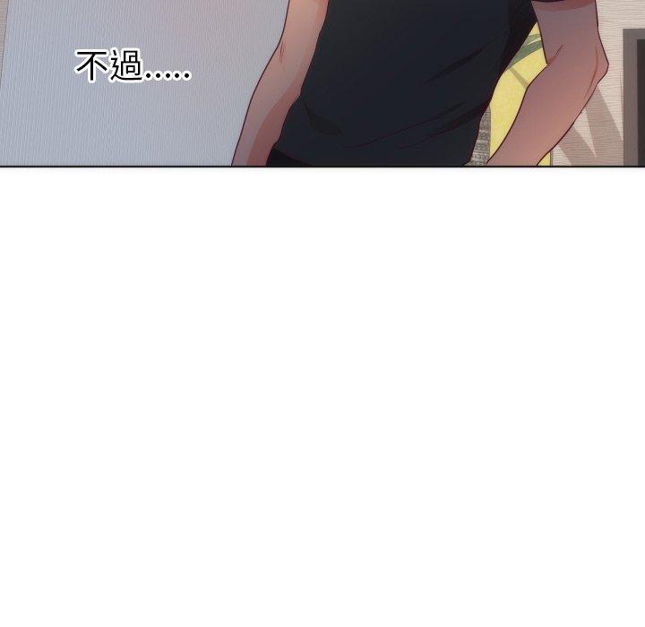 初戀的女兒 第 14 話 第33页
