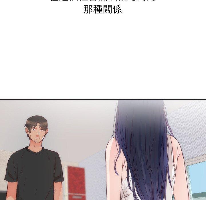 初戀的女兒 第 14 話 第36页