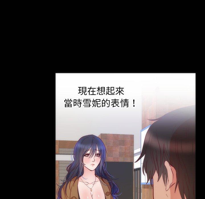 初戀的女兒 第 14 話 第5页