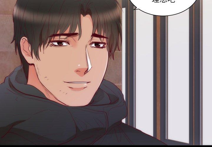 初戀的女兒 第 14 話 第4页