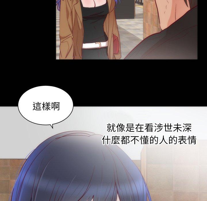 初戀的女兒 第 14 話 第6页