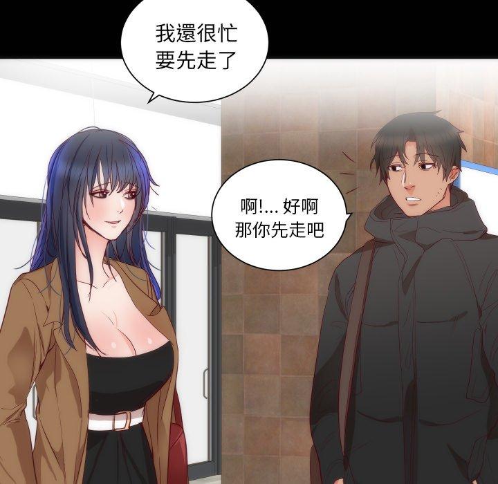 初戀的女兒 第 14 話 第8页