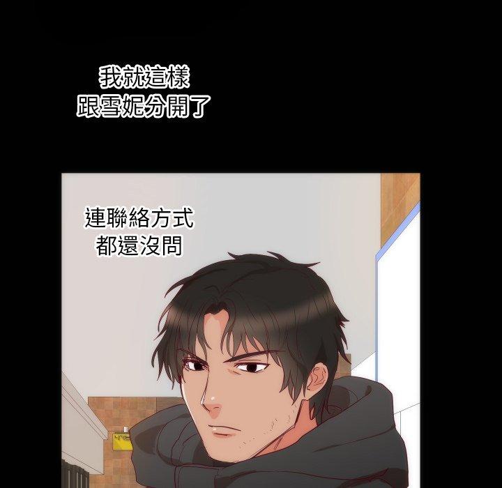 初戀的女兒 第 14 話 第11页