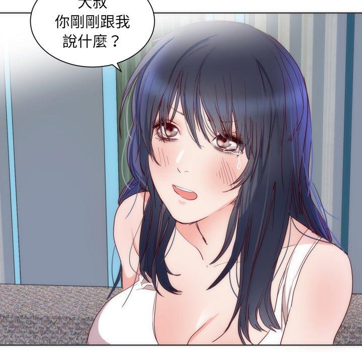 初戀的女兒 第 14 話 第15页
