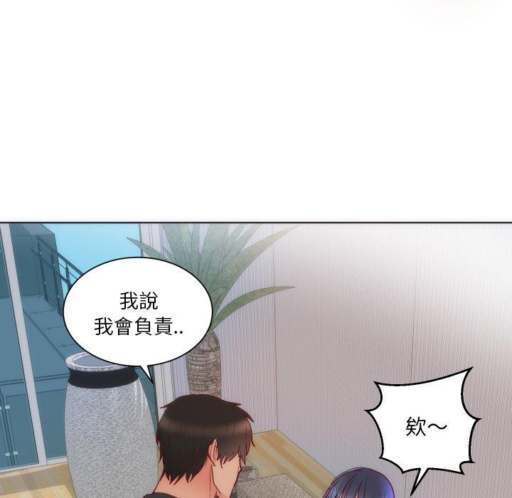 初戀的女兒 第 14 話 第16页