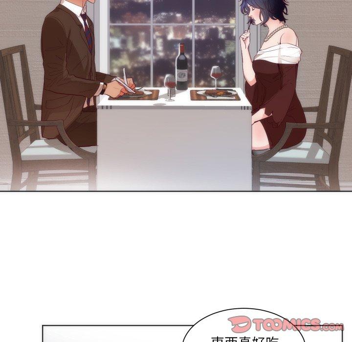 初戀的女兒 第 14 話 第52页