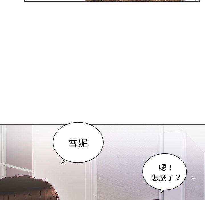 初戀的女兒 第 14 話 第54页