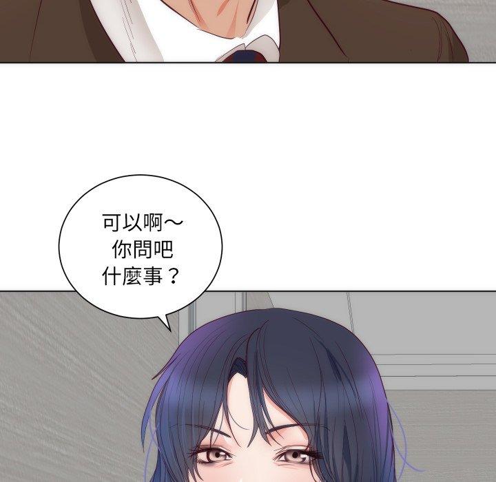 初戀的女兒 第 14 話 第57页
