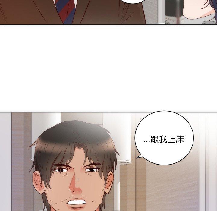 初戀的女兒 第 14 話 第61页