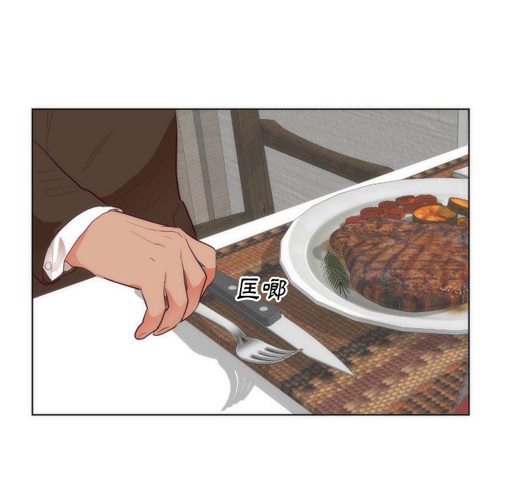 初戀的女兒 第 14 話 第59页