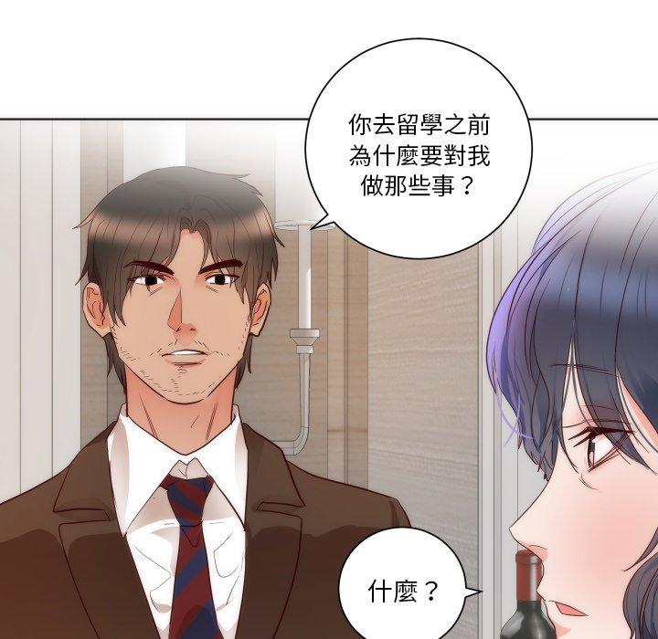 初戀的女兒 第 14 話 第60页