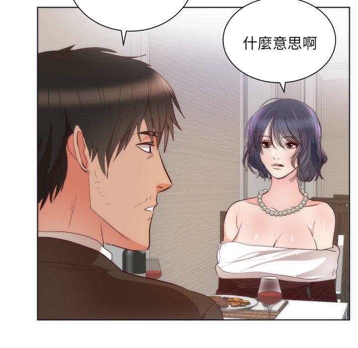 初戀的女兒 第 14 話 第63页