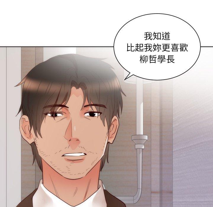 初戀的女兒 第 14 話 第64页