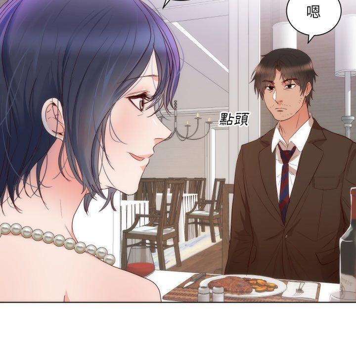 初戀的女兒 第 14 話 第67页