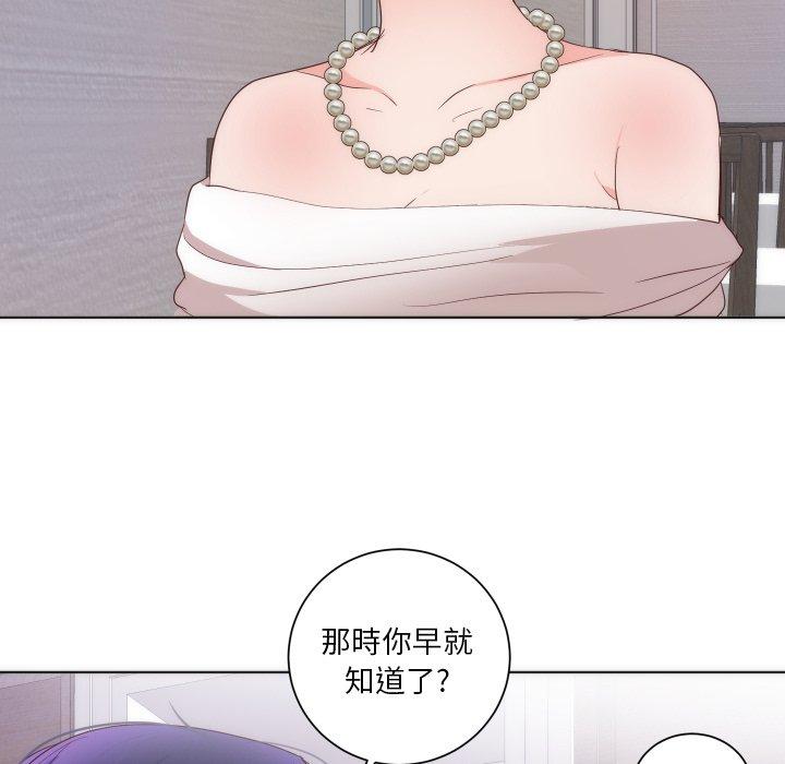 初戀的女兒 第 14 話 第66页
