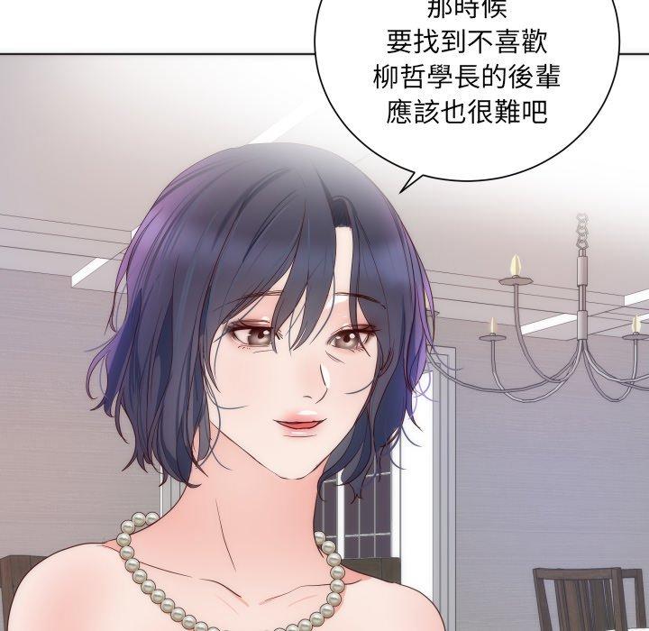 初戀的女兒 第 14 話 第71页