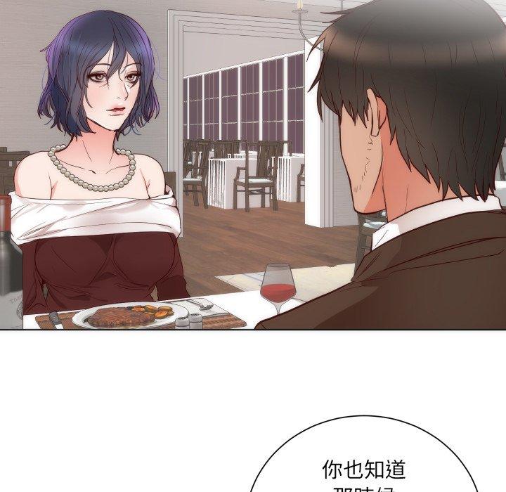 初戀的女兒 第 14 話 第70页