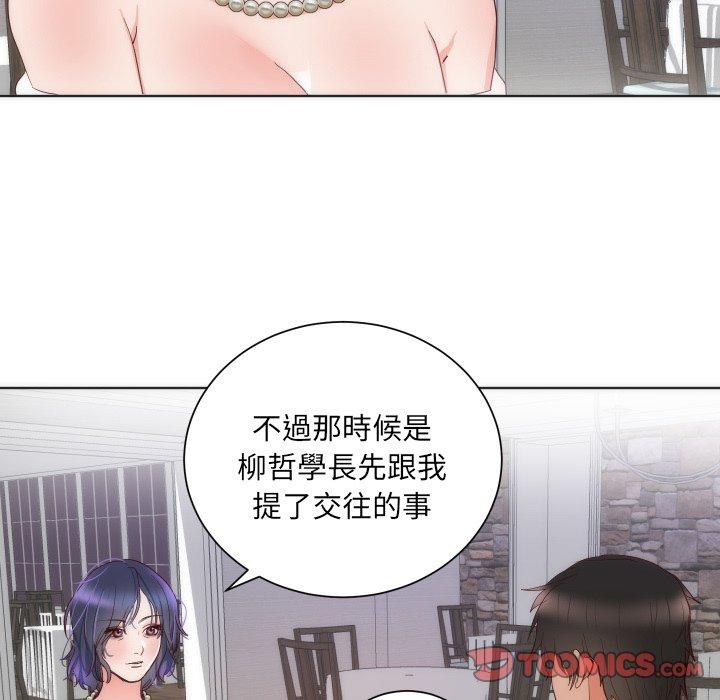 初戀的女兒 第 14 話 第72页