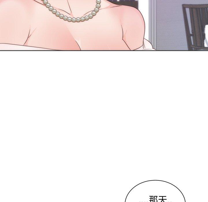 初戀的女兒 第 14 話 第75页