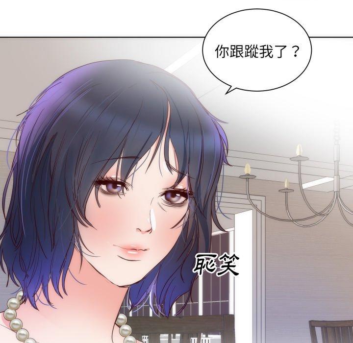 初戀的女兒 第 14 話 第80页